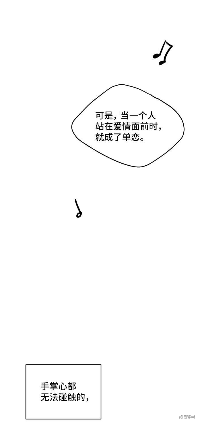 《夏日限定男生》漫画最新章节第17话免费下拉式在线观看章节第【65】张图片