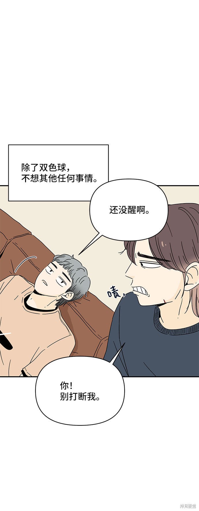 《夏日限定男生》漫画最新章节第2话免费下拉式在线观看章节第【64】张图片