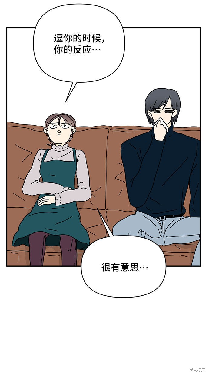 《夏日限定男生》漫画最新章节第24话免费下拉式在线观看章节第【30】张图片