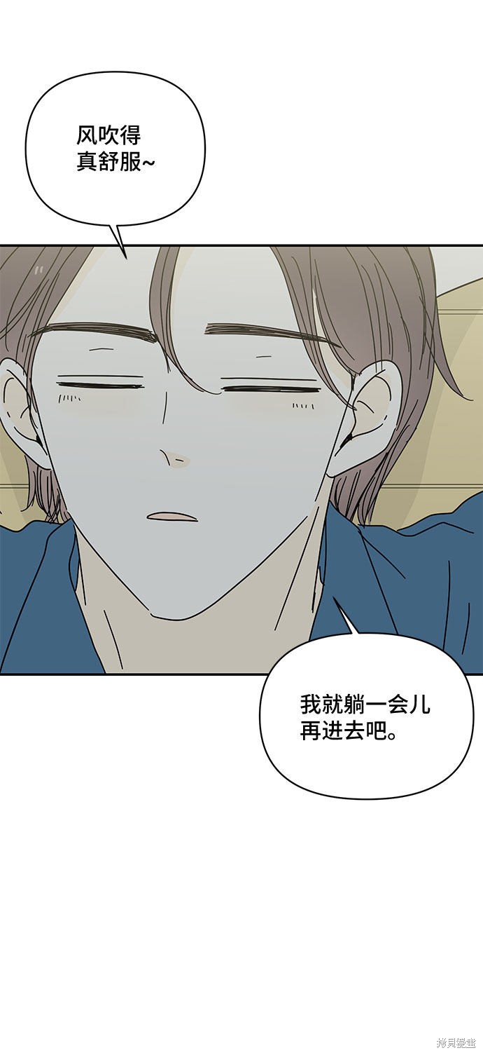 《夏日限定男生》漫画最新章节第40话免费下拉式在线观看章节第【53】张图片