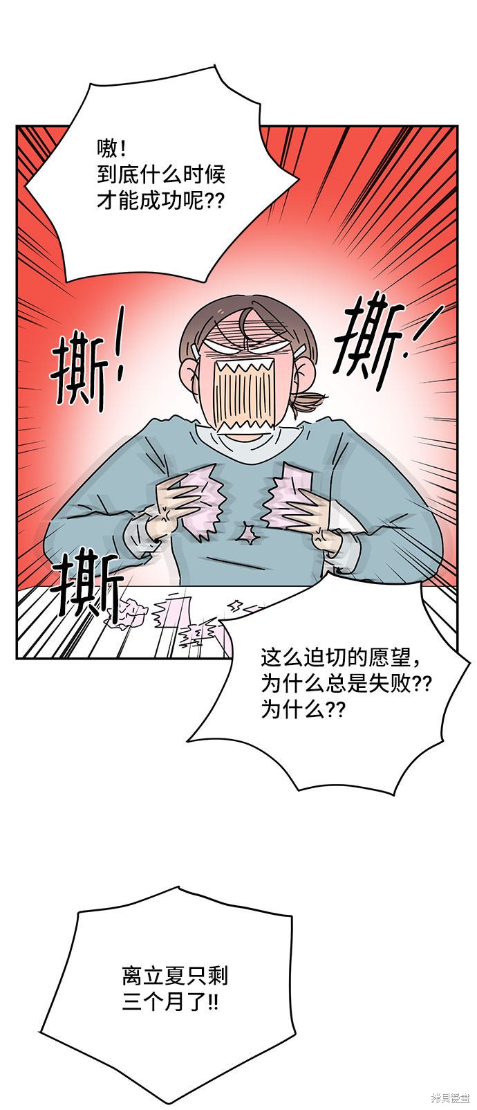 《夏日限定男生》漫画最新章节第20话免费下拉式在线观看章节第【3】张图片