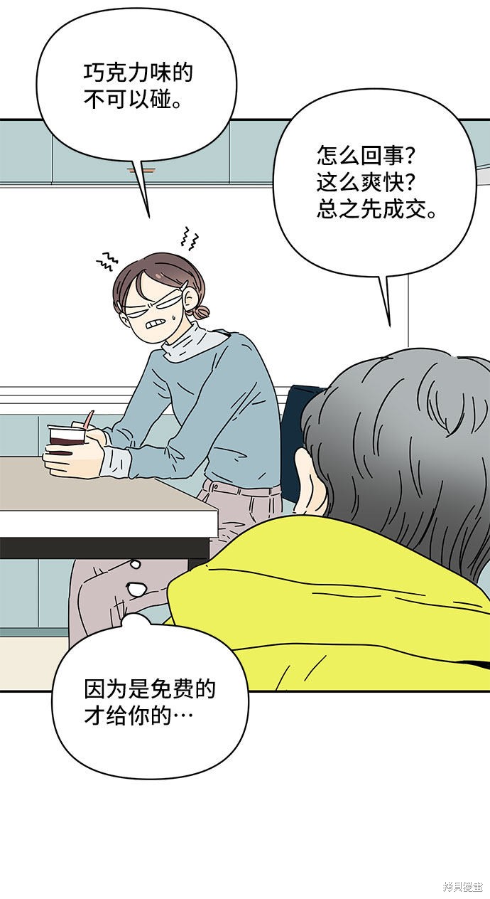 《夏日限定男生》漫画最新章节第20话免费下拉式在线观看章节第【23】张图片