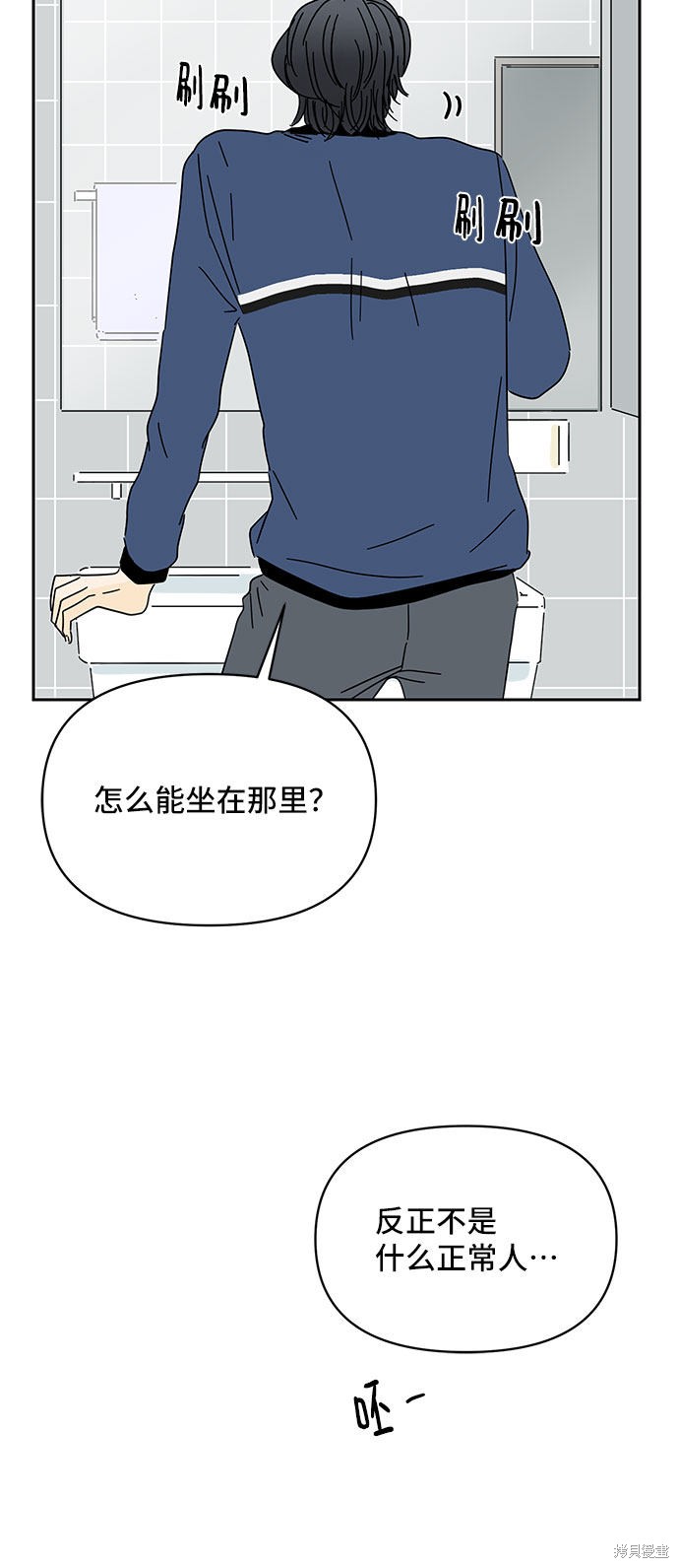 《夏日限定男生》漫画最新章节第11话免费下拉式在线观看章节第【17】张图片