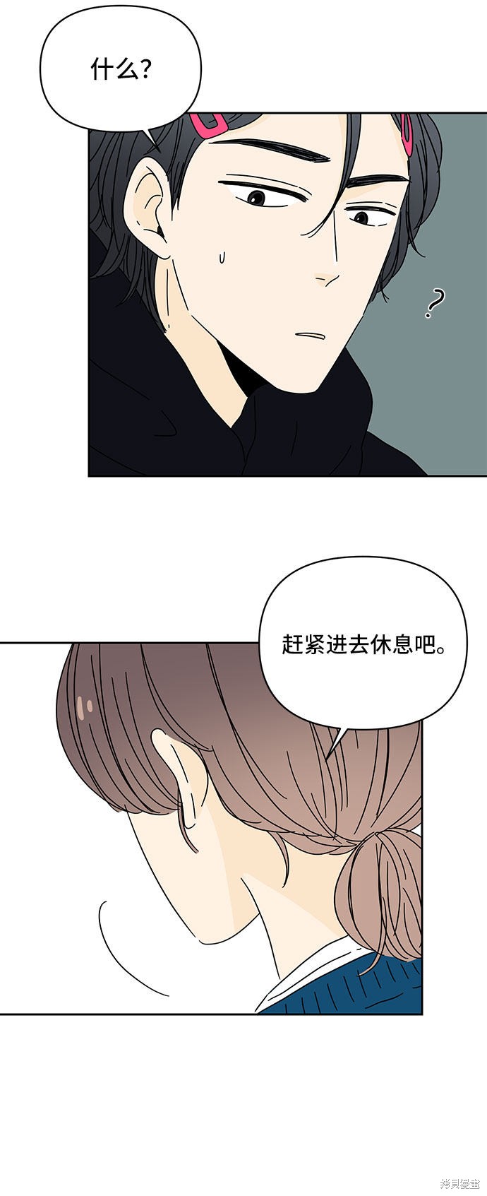 《夏日限定男生》漫画最新章节第6话免费下拉式在线观看章节第【96】张图片