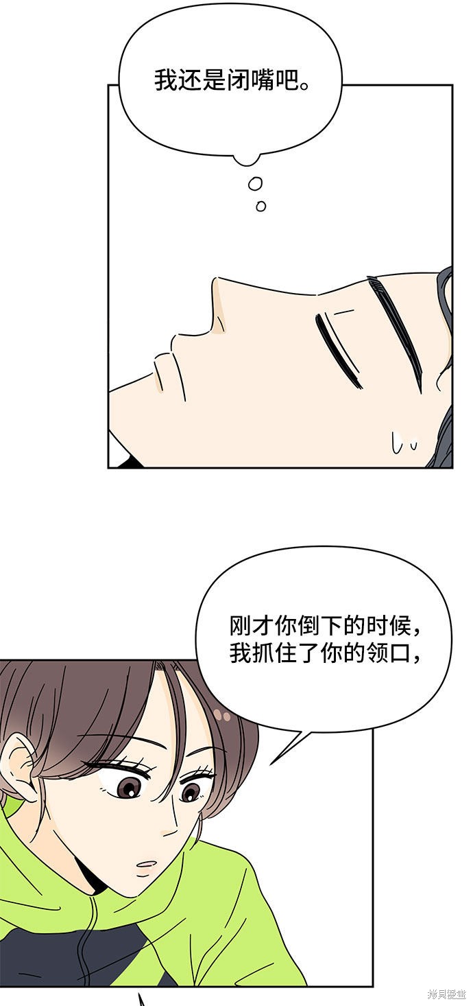 《夏日限定男生》漫画最新章节第8话免费下拉式在线观看章节第【10】张图片