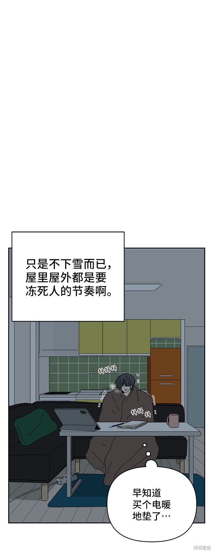 《夏日限定男生》漫画最新章节第4话免费下拉式在线观看章节第【38】张图片