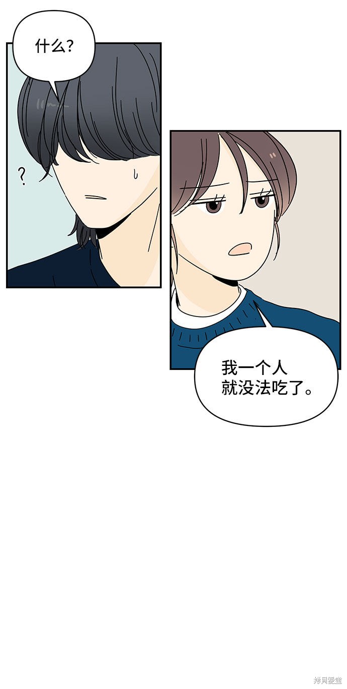 《夏日限定男生》漫画最新章节第5话免费下拉式在线观看章节第【14】张图片