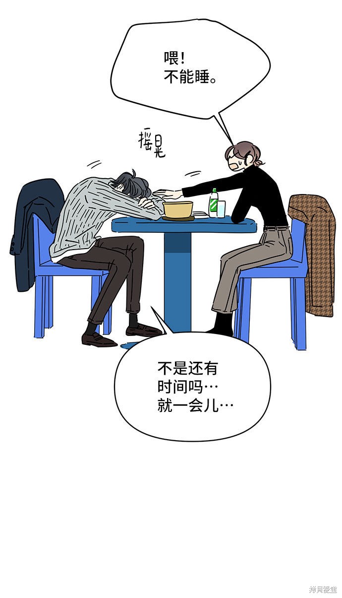 《夏日限定男生》漫画最新章节第29话免费下拉式在线观看章节第【12】张图片