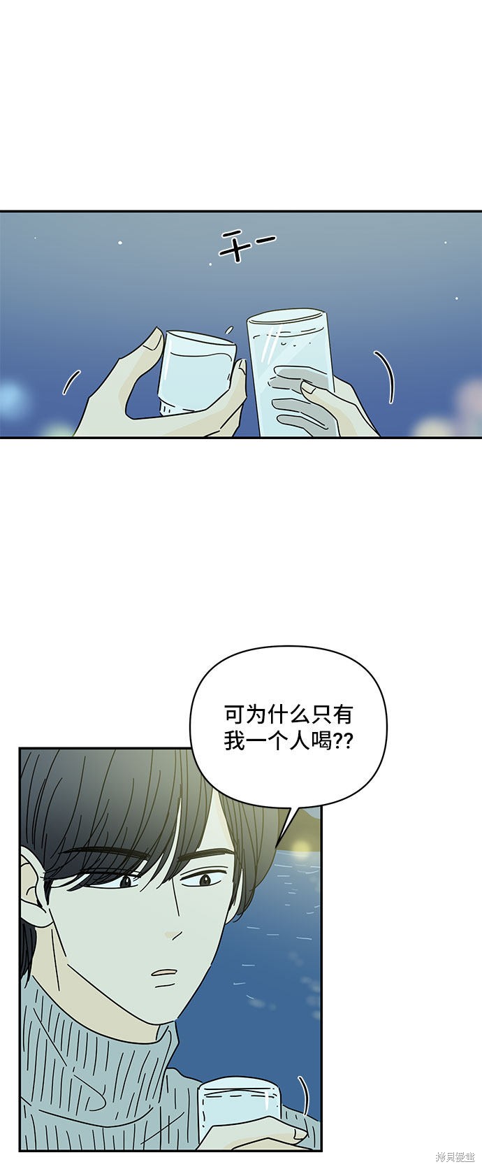 《夏日限定男生》漫画最新章节第28话免费下拉式在线观看章节第【23】张图片