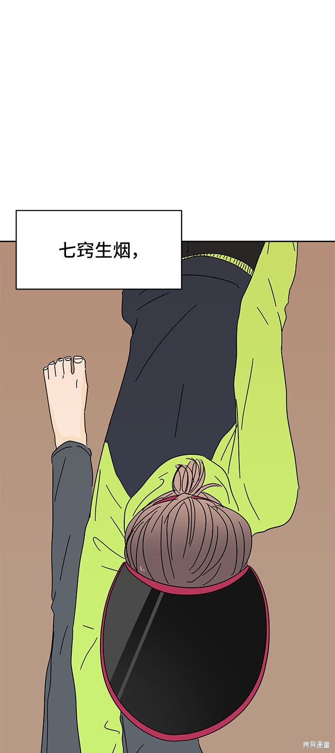 《夏日限定男生》漫画最新章节第7话免费下拉式在线观看章节第【60】张图片