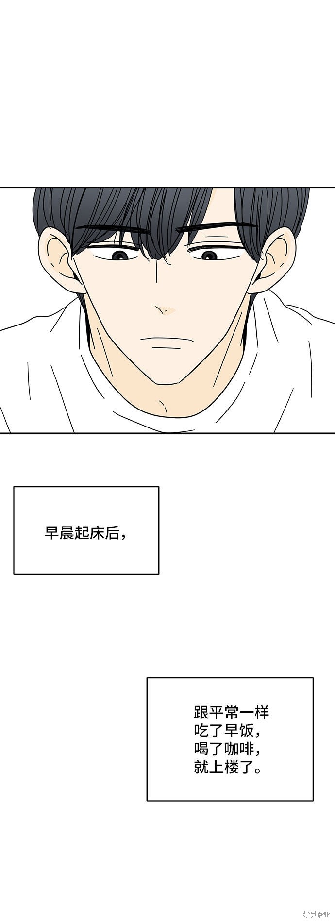 《夏日限定男生》漫画最新章节第34话免费下拉式在线观看章节第【2】张图片