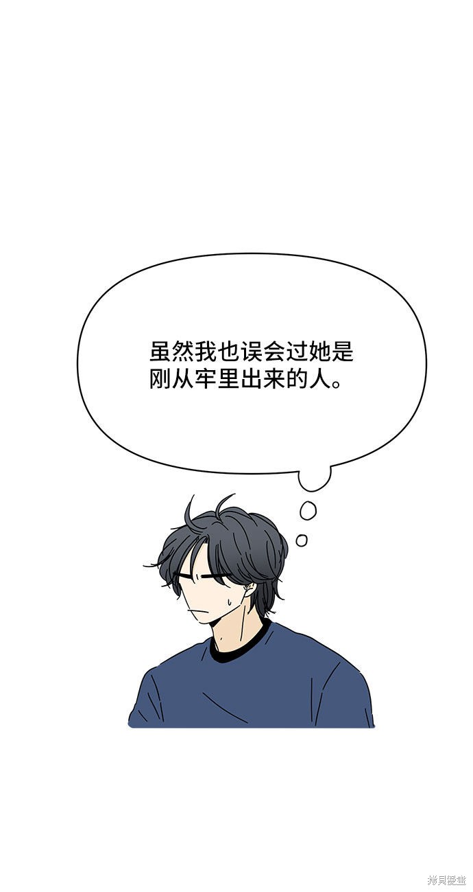 《夏日限定男生》漫画最新章节第8话免费下拉式在线观看章节第【42】张图片