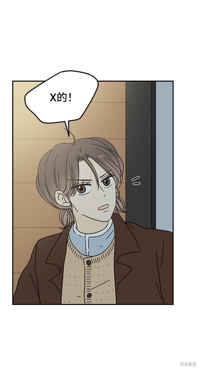 《夏日限定男生》漫画最新章节第14话免费下拉式在线观看章节第【62】张图片