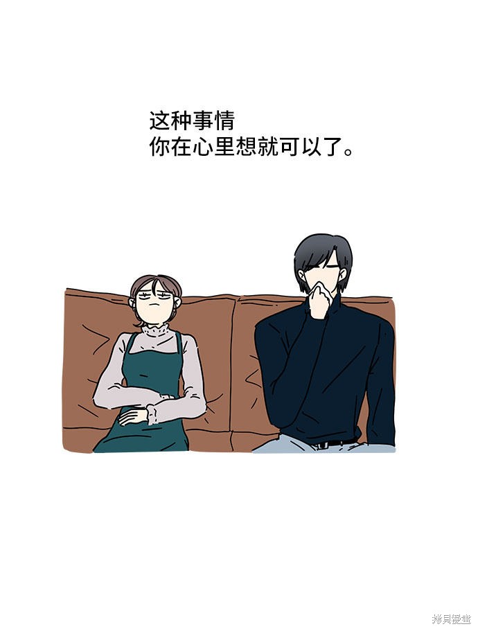 《夏日限定男生》漫画最新章节第24话免费下拉式在线观看章节第【31】张图片