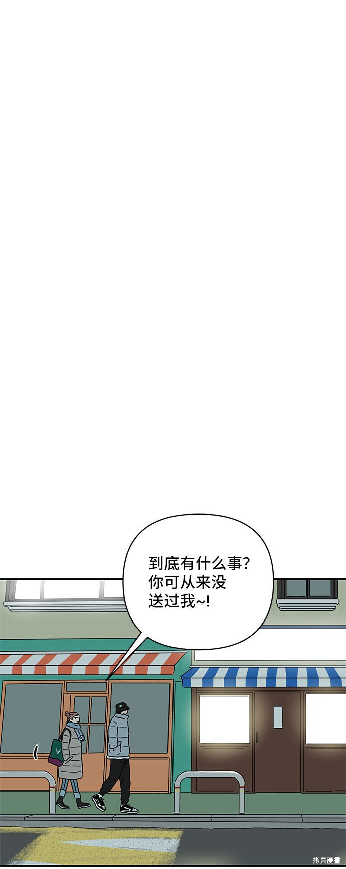 《夏日限定男生》漫画最新章节第15话免费下拉式在线观看章节第【37】张图片