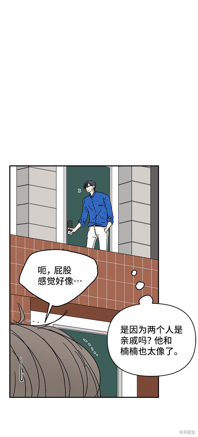 《夏日限定男生》漫画最新章节第37话免费下拉式在线观看章节第【20】张图片