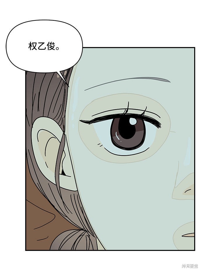 《夏日限定男生》漫画最新章节第33话免费下拉式在线观看章节第【70】张图片