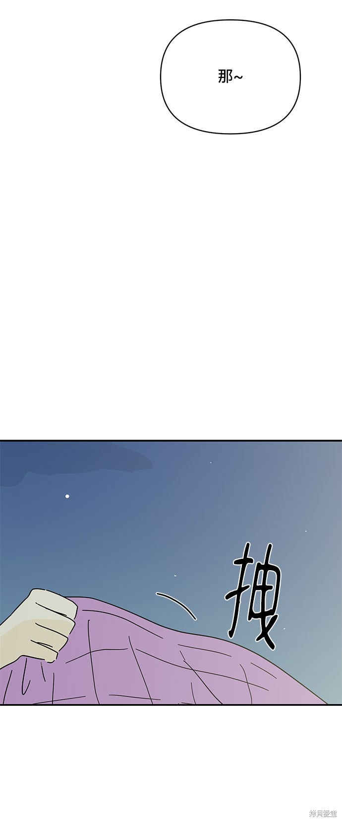 《夏日限定男生》漫画最新章节第43话免费下拉式在线观看章节第【75】张图片