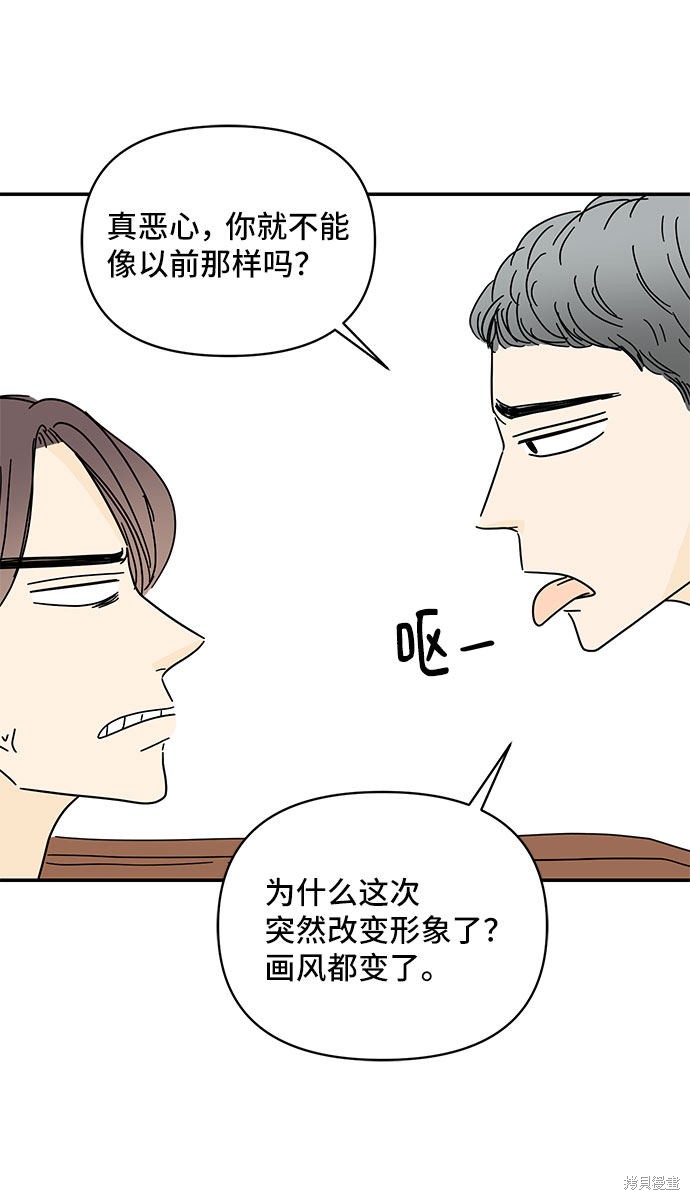 《夏日限定男生》漫画最新章节第34话免费下拉式在线观看章节第【55】张图片