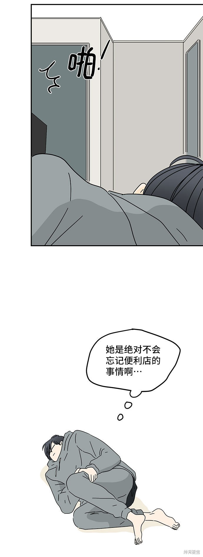 《夏日限定男生》漫画最新章节第16话免费下拉式在线观看章节第【28】张图片