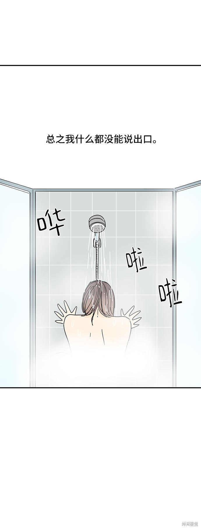 《夏日限定男生》漫画最新章节第30话免费下拉式在线观看章节第【38】张图片