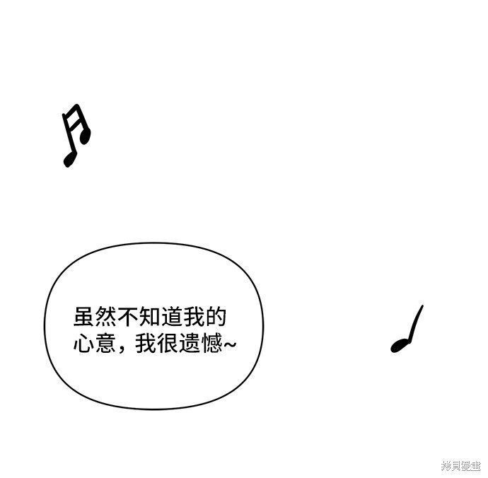 《夏日限定男生》漫画最新章节第38话免费下拉式在线观看章节第【75】张图片