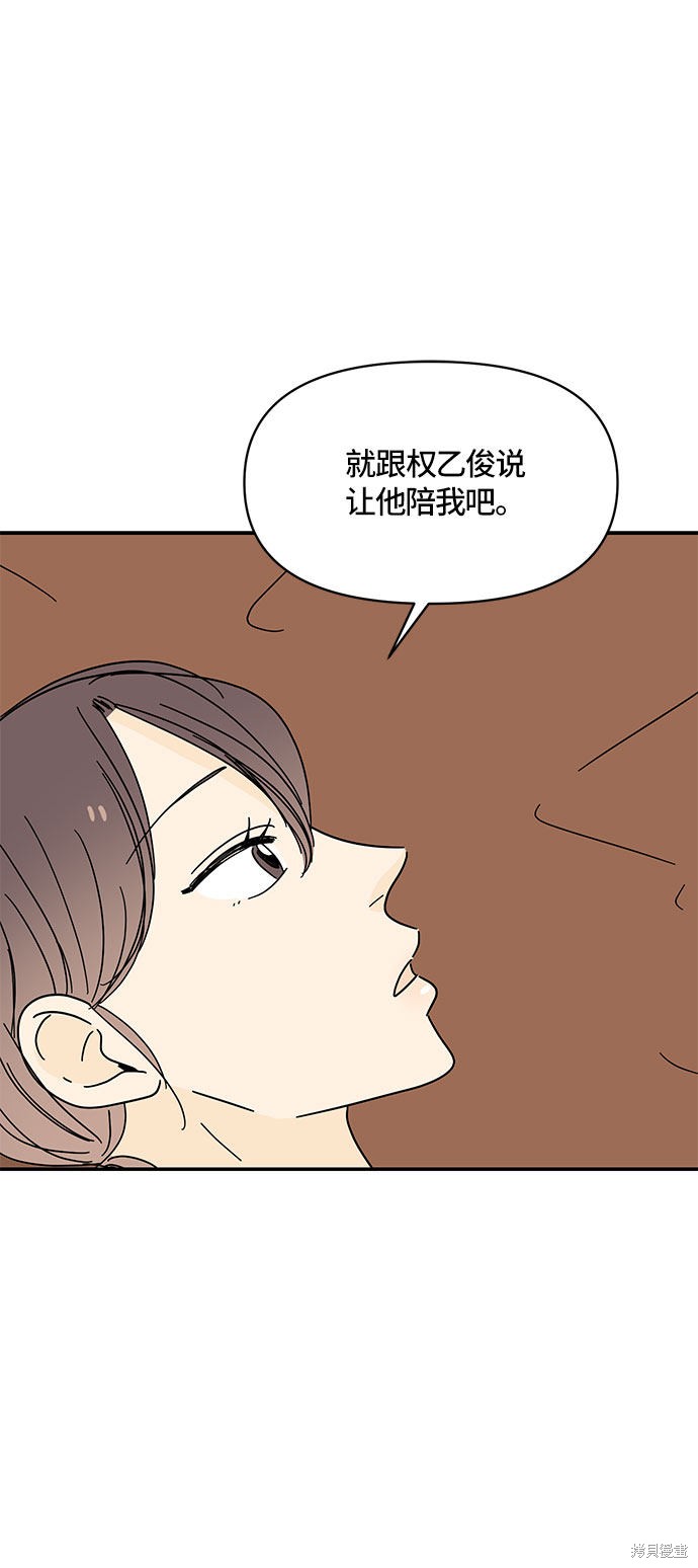 《夏日限定男生》漫画最新章节第32话免费下拉式在线观看章节第【2】张图片