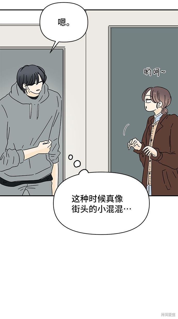 《夏日限定男生》漫画最新章节第15话免费下拉式在线观看章节第【21】张图片