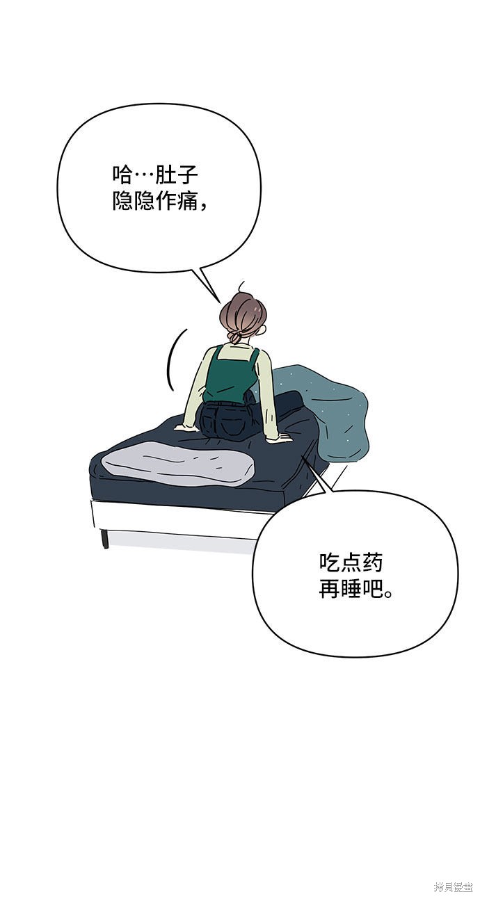 《夏日限定男生》漫画最新章节第22话免费下拉式在线观看章节第【56】张图片