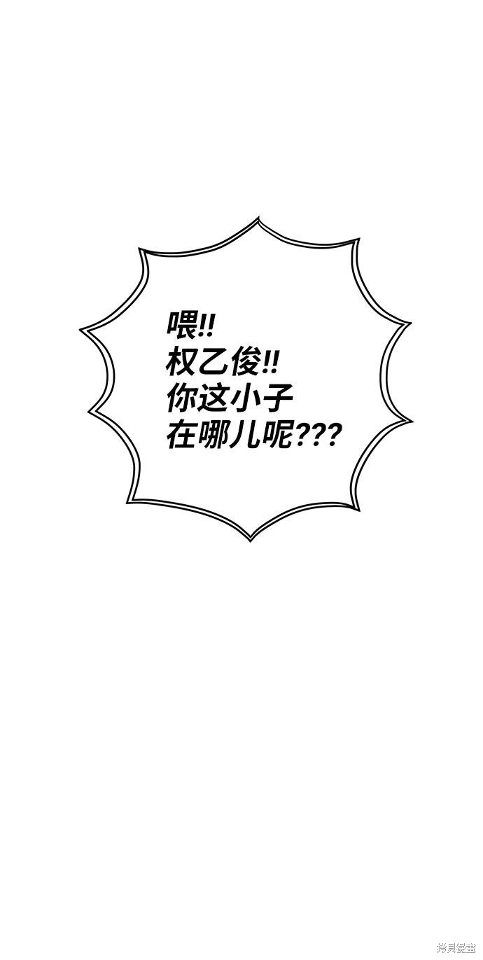 《夏日限定男生》漫画最新章节第6话免费下拉式在线观看章节第【2】张图片