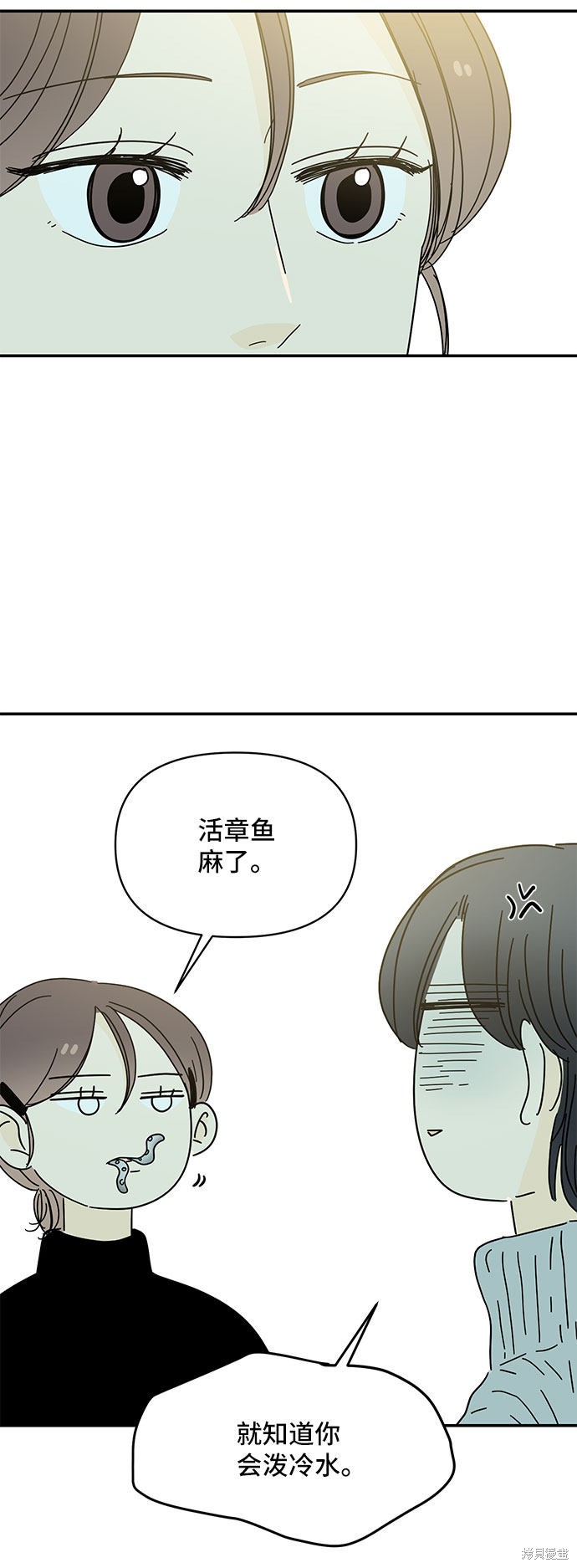 《夏日限定男生》漫画最新章节第28话免费下拉式在线观看章节第【37】张图片