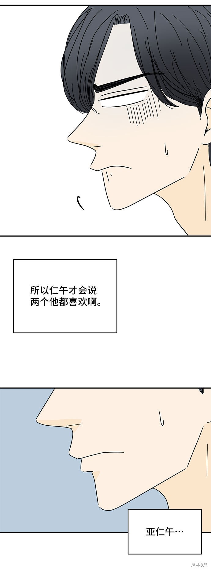 《夏日限定男生》漫画最新章节第43话免费下拉式在线观看章节第【34】张图片