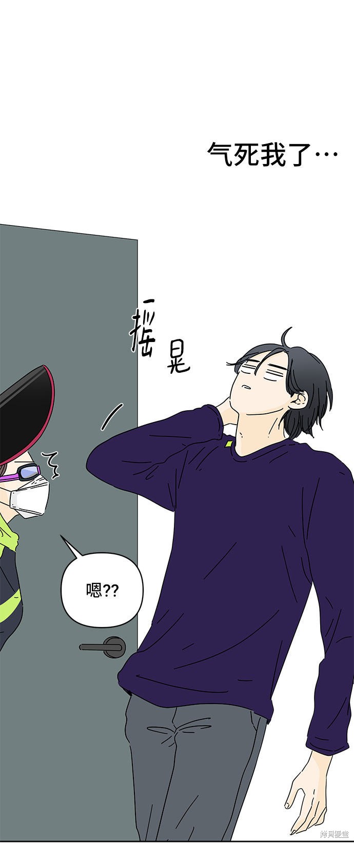 《夏日限定男生》漫画最新章节第7话免费下拉式在线观看章节第【57】张图片