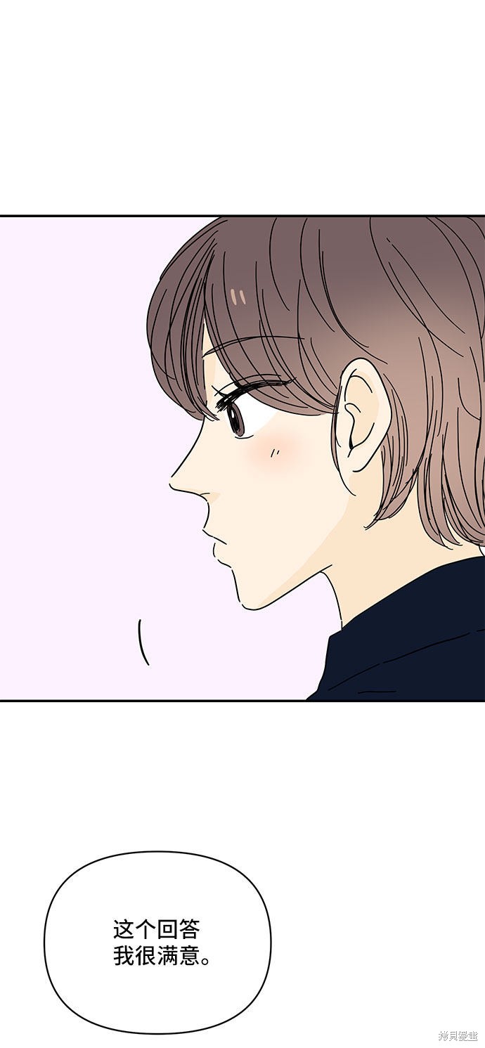 《夏日限定男生》漫画最新章节第43话免费下拉式在线观看章节第【54】张图片