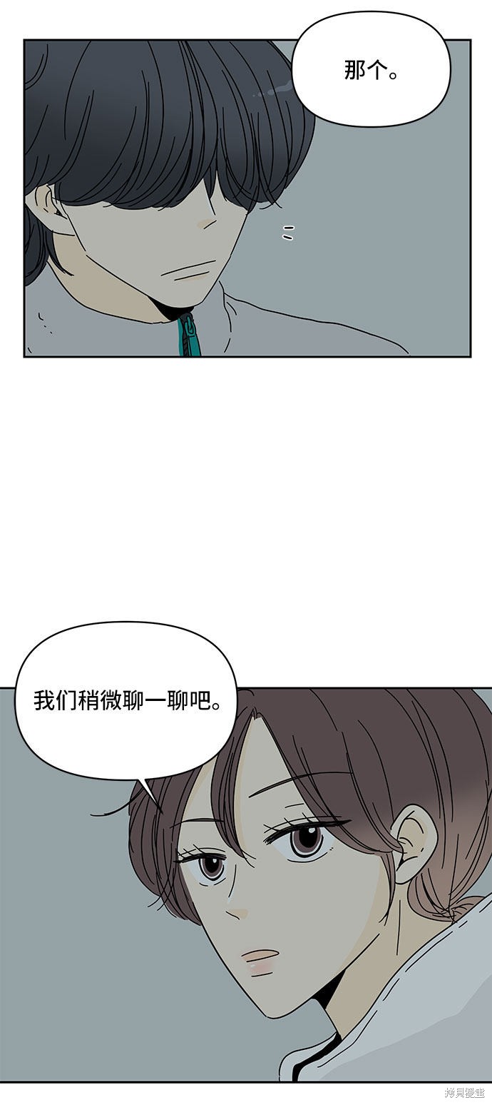 《夏日限定男生》漫画最新章节第4话免费下拉式在线观看章节第【55】张图片