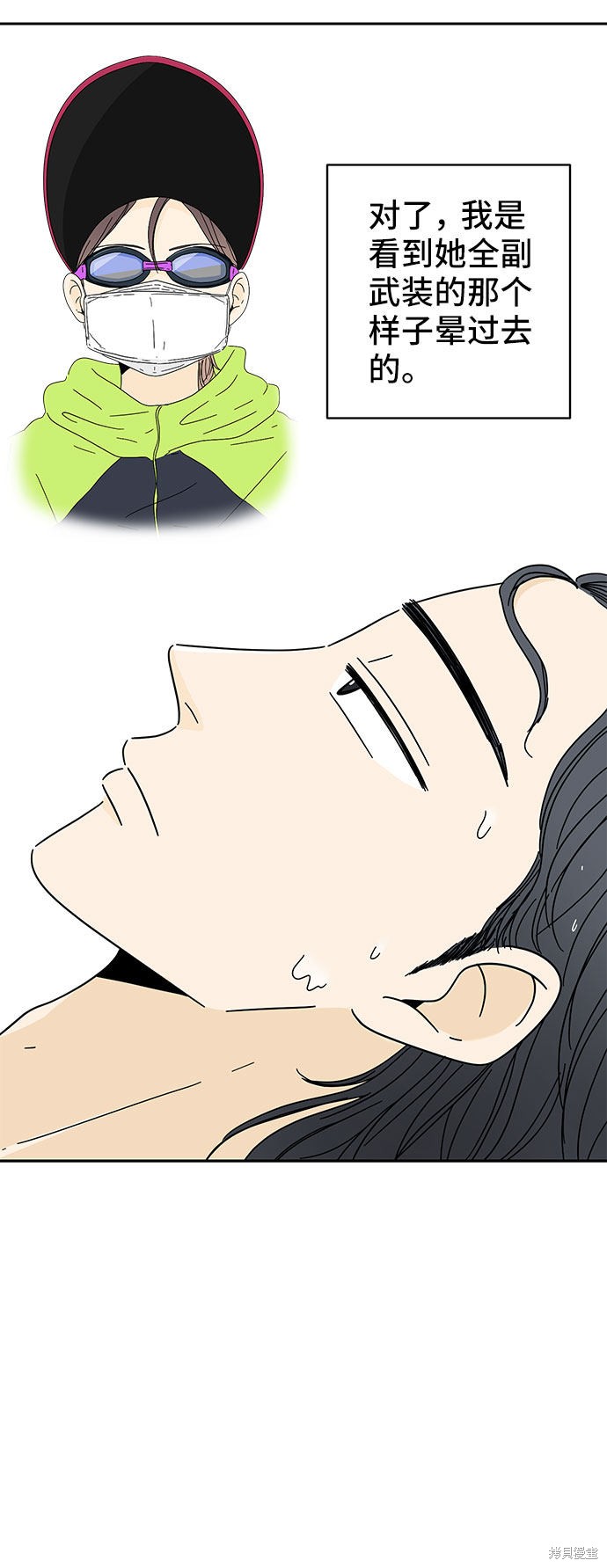 《夏日限定男生》漫画最新章节第8话免费下拉式在线观看章节第【7】张图片