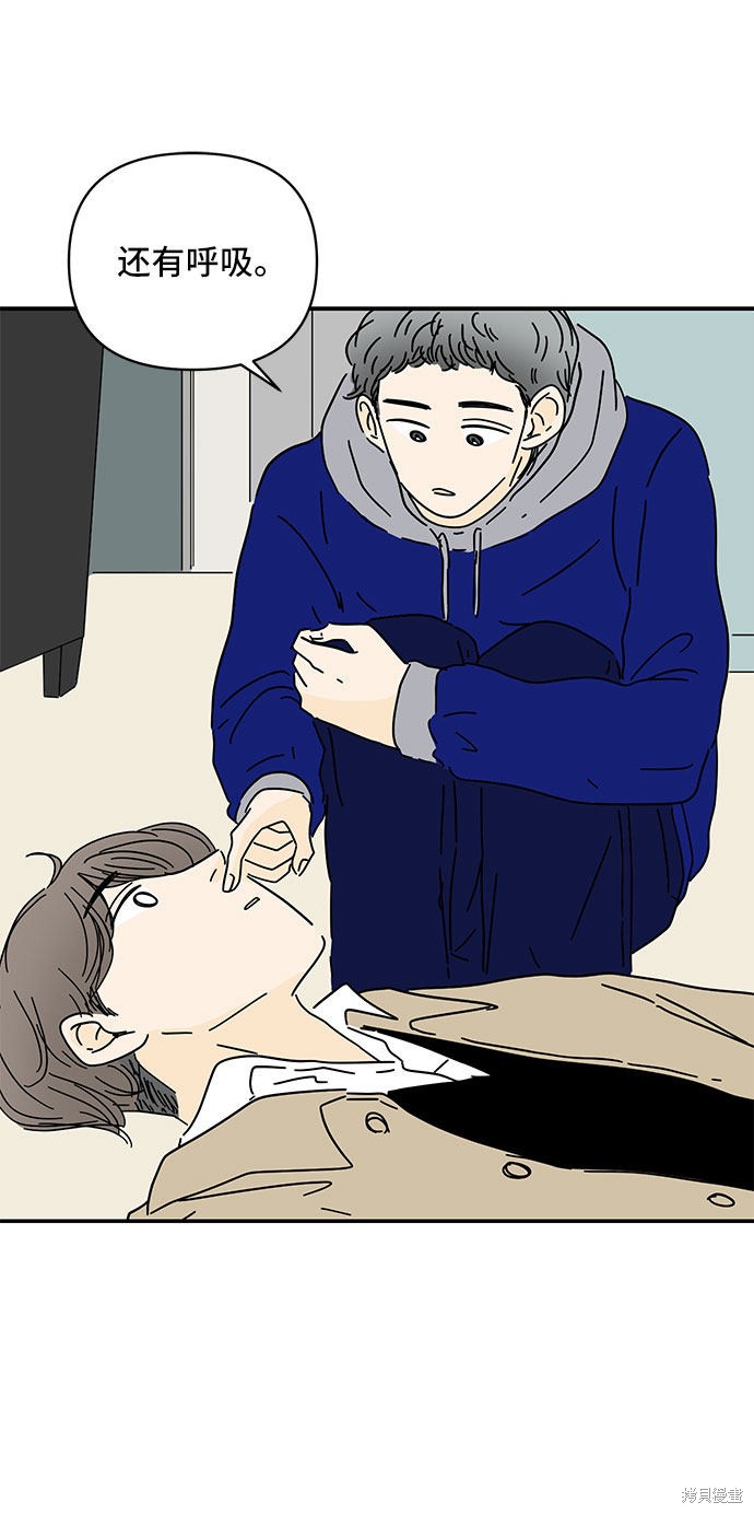 《夏日限定男生》漫画最新章节第27话免费下拉式在线观看章节第【17】张图片