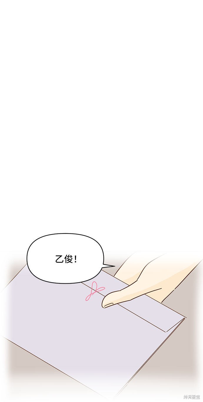 《夏日限定男生》漫画最新章节第17话免费下拉式在线观看章节第【37】张图片