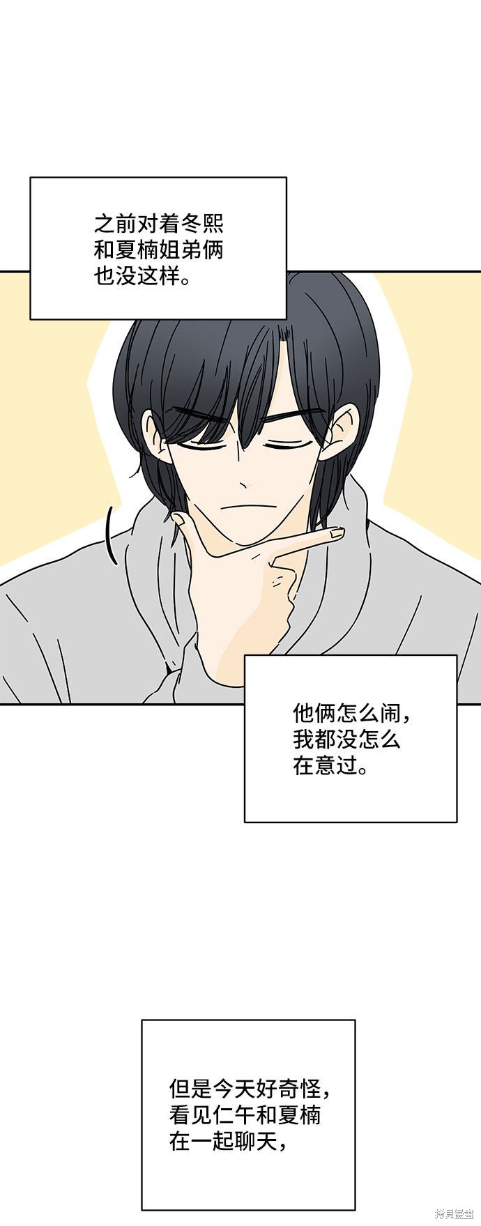 《夏日限定男生》漫画最新章节第21话免费下拉式在线观看章节第【25】张图片