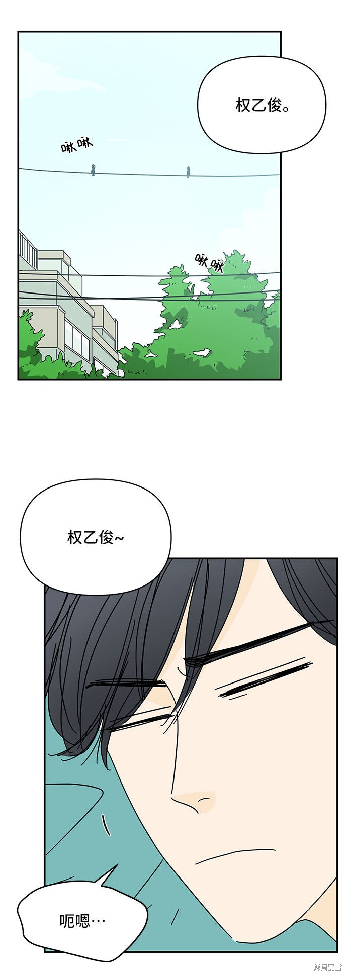 《夏日限定男生》漫画最新章节第42话免费下拉式在线观看章节第【79】张图片