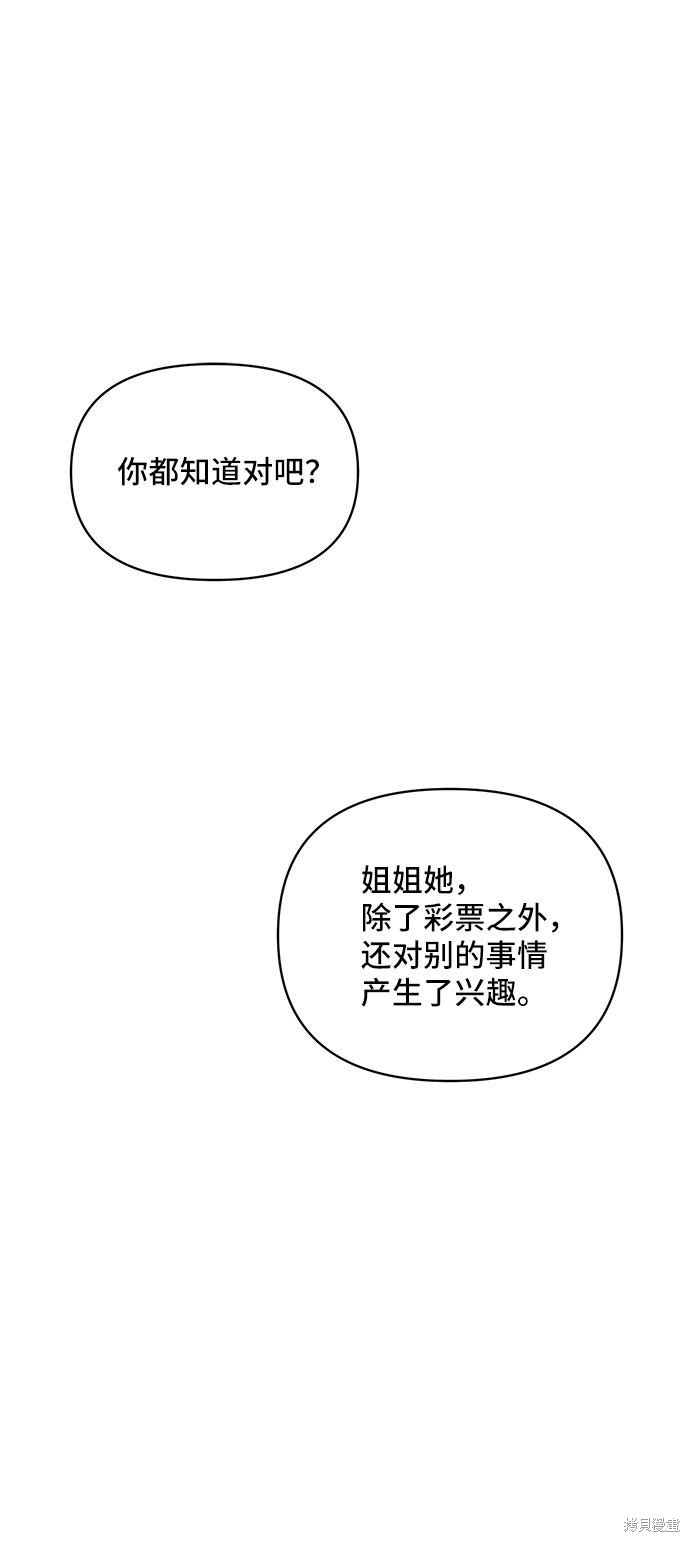 《夏日限定男生》漫画最新章节第28话免费下拉式在线观看章节第【2】张图片