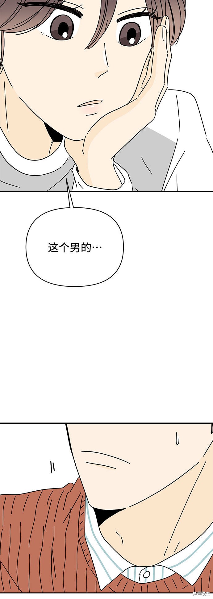 《夏日限定男生》漫画最新章节第9话免费下拉式在线观看章节第【79】张图片