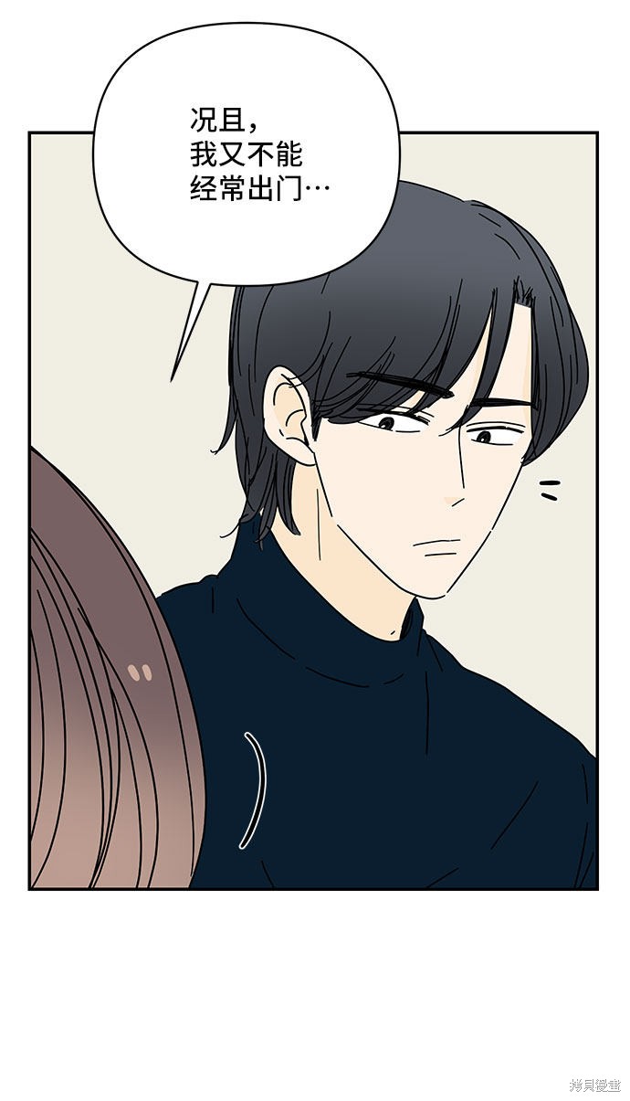 《夏日限定男生》漫画最新章节第24话免费下拉式在线观看章节第【18】张图片