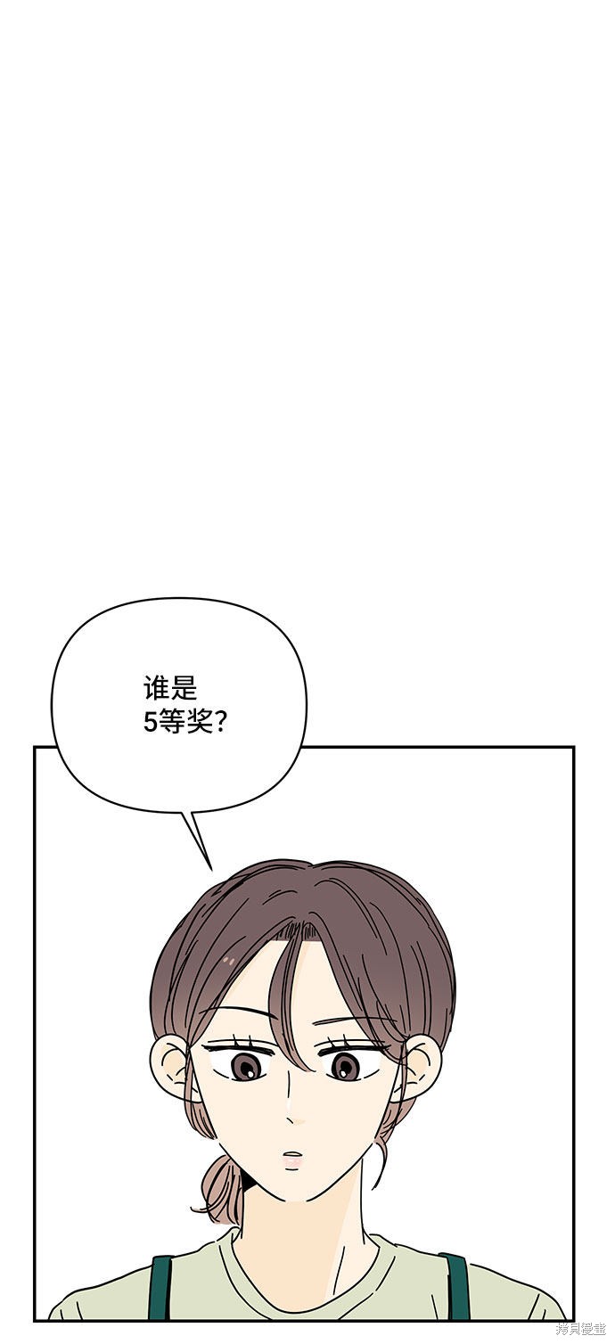 《夏日限定男生》漫画最新章节第22话免费下拉式在线观看章节第【31】张图片