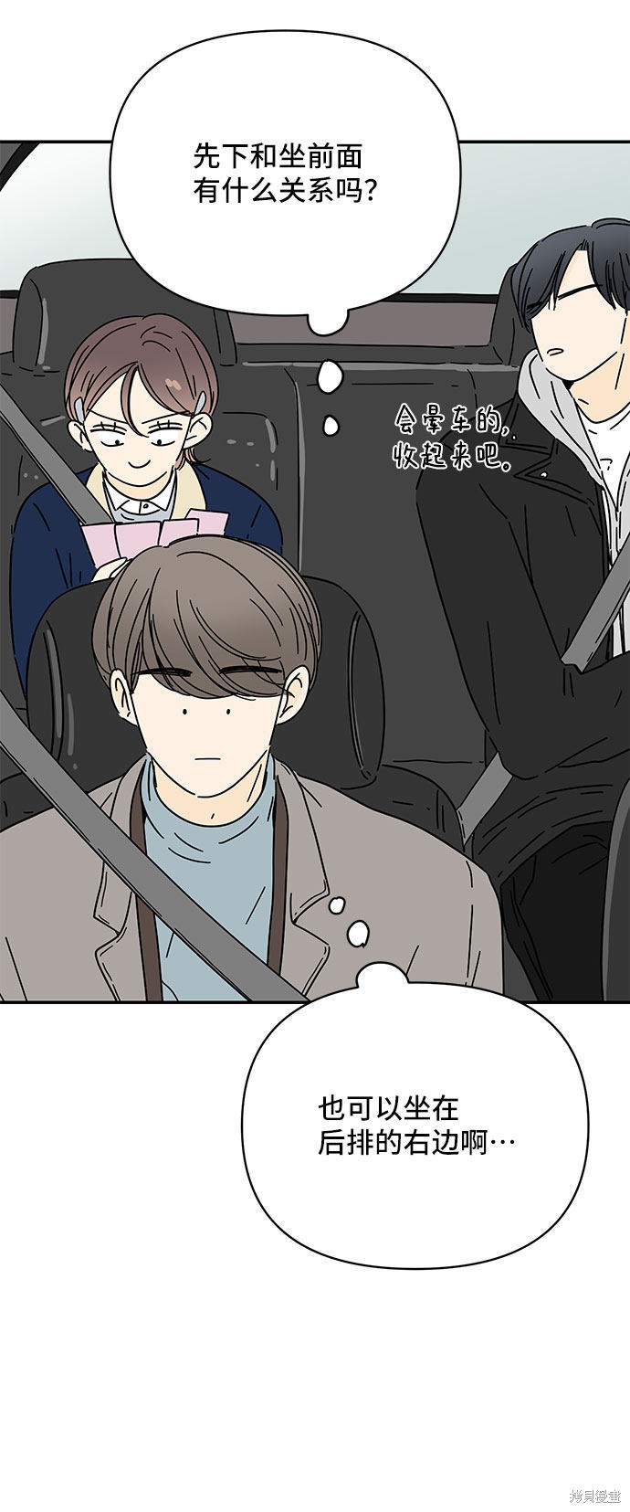 《夏日限定男生》漫画最新章节第21话免费下拉式在线观看章节第【16】张图片