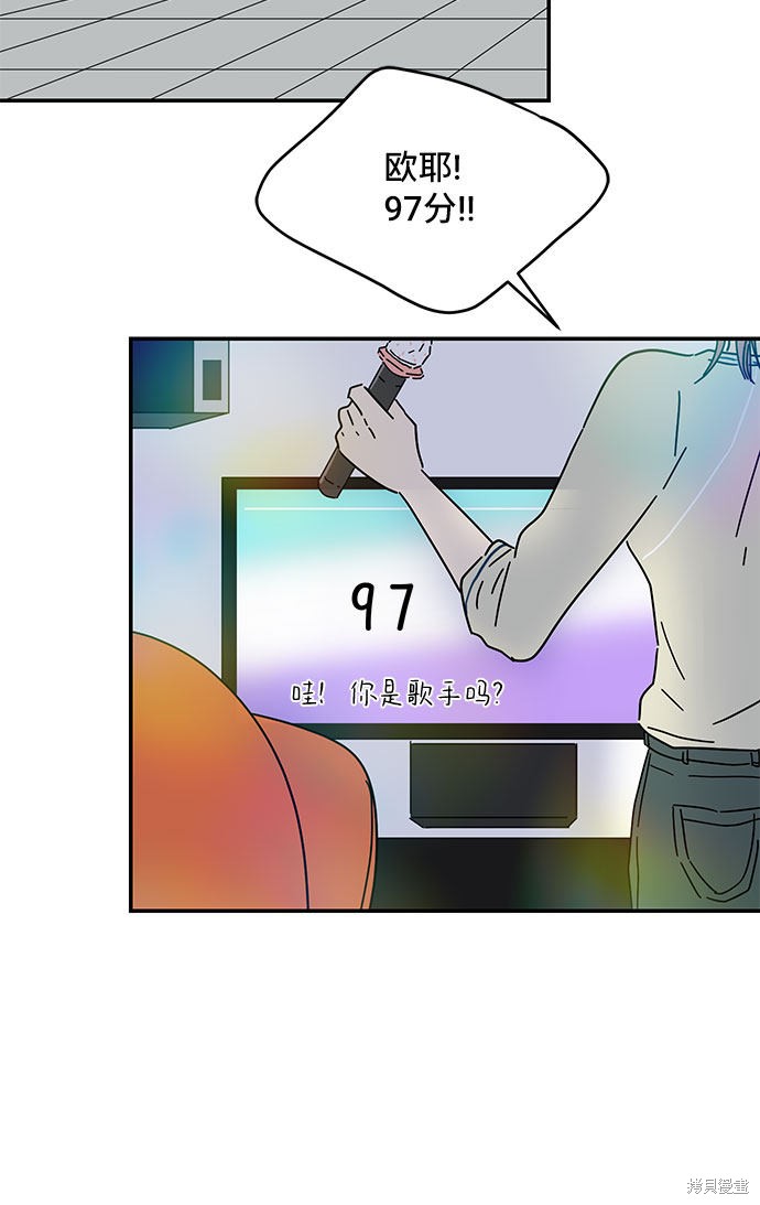 《夏日限定男生》漫画最新章节第39话免费下拉式在线观看章节第【37】张图片