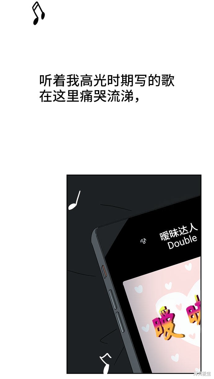 《夏日限定男生》漫画最新章节第6话免费下拉式在线观看章节第【59】张图片