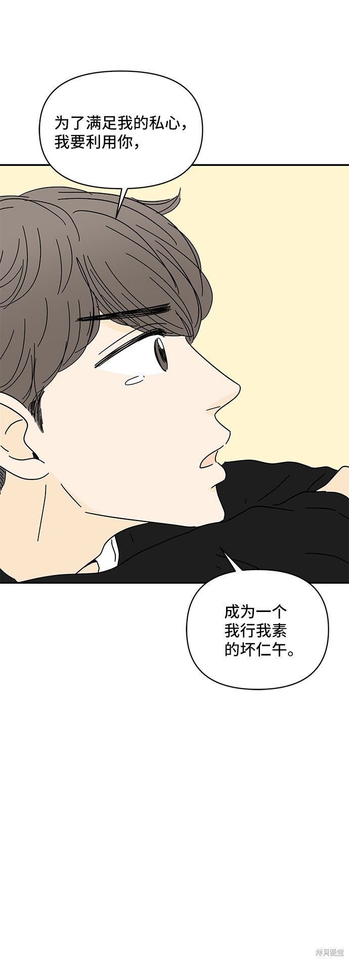 《夏日限定男生》漫画最新章节第36话免费下拉式在线观看章节第【63】张图片