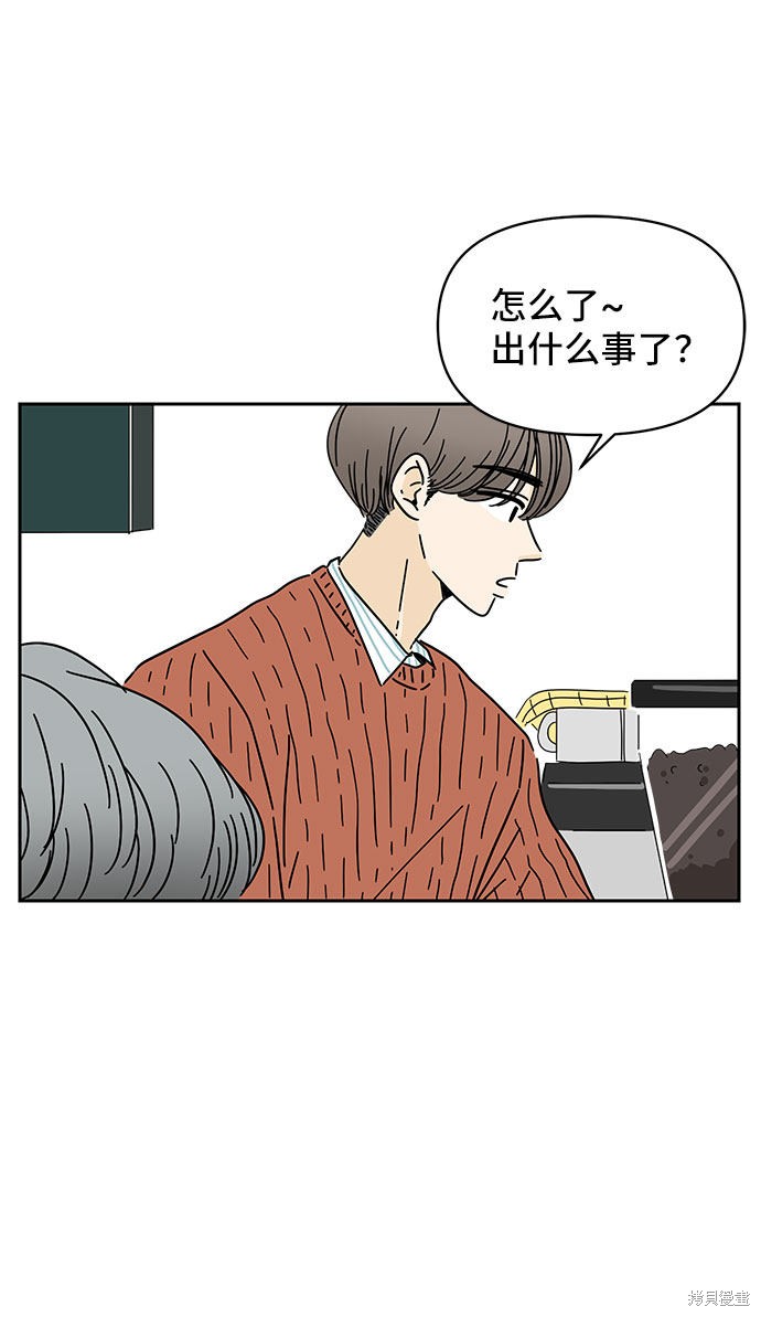 《夏日限定男生》漫画最新章节第8话免费下拉式在线观看章节第【21】张图片