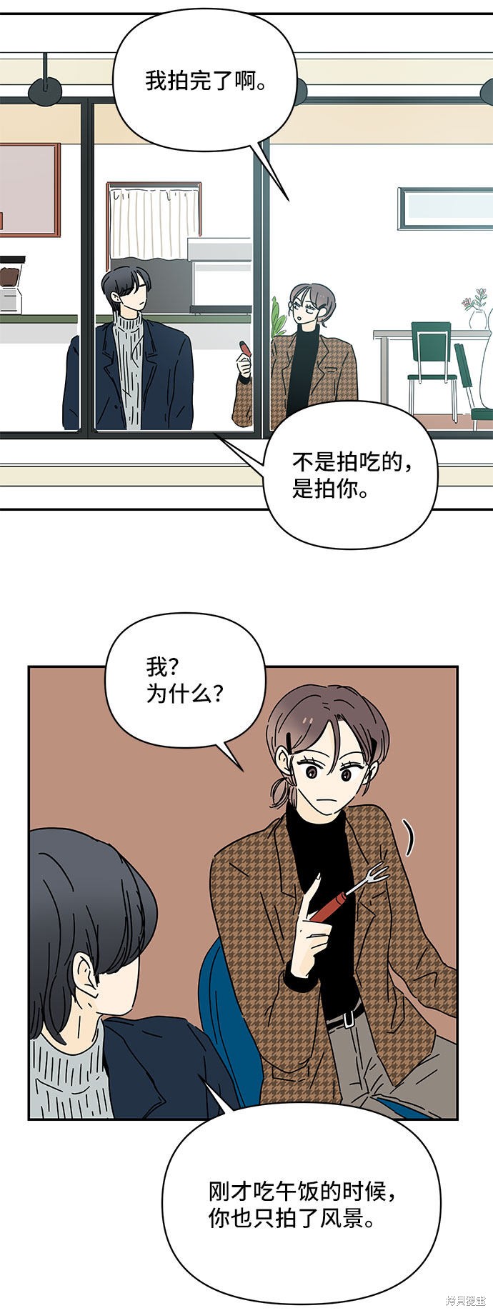 《夏日限定男生》漫画最新章节第27话免费下拉式在线观看章节第【21】张图片